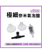 Ista air stone 50mm if-562